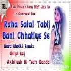 Raha Satal Tabij Bani Chhatiya Se Bhojpuri Song Shilpi Raj Top Trending Song Full Hard Dholki Remix Akhilesh Hi Tech Gonda 